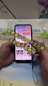 次元姬小说app如何听书