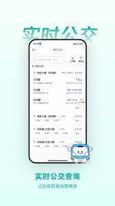 无锡智慧公交app如何退款