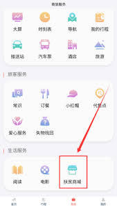 中国铁旅如何购物
