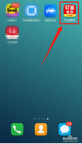 如何在叮当快药查询订单