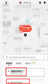 闪送如何下单取快递