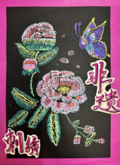 非遗新苗 笔墨生辉