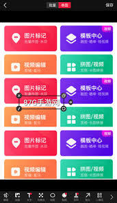 天天向商如何剪辑视频