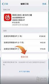 如何取消iphone自动续费