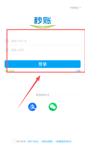 秒账如何设置库存