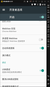 雷电模拟器如何设置ADB调试