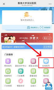 就医号app如何添加就诊人