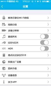 上汽大众app如何更改手机号