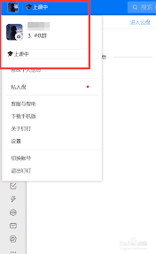 钉钉如何设置状态自动同步