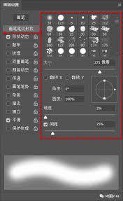 如何设置ps涂抹画笔形状