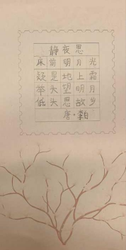 非遗少年说 书画传匠心