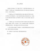 薛之谦方发布声明：李雨桐发布内容严重失实