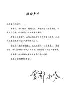 姚晨官宣与曹郁离婚 称在多年前已结束婚姻关系