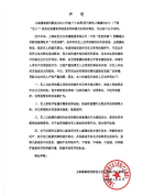 鞠婧祎工作室回应偷税漏税：严格遵守国家法律法规