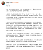 范丞丞被未成年私生多次骚扰 工作室号召理智追星