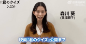 日本女演员森川葵暴瘦 脸颊凹陷令粉丝担忧