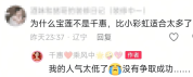 万千惠回应点名徐梦洁留言引争议 直言我人气太低
