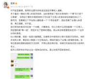 沈月向王鹤棣道歉：从没想要贬低任何一个合作伙伴