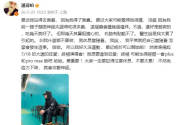 潘玮柏发文自曝自己得了面瘫：医生说是太累引起的