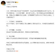 方逸伦疑似被粉丝扇巴掌引热议！工作室发文回应