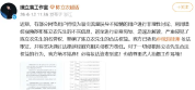 陈立农方回应网传视频：将追究相关侵权方责任