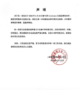 工作室回应打鼓争议 品牌方发声明向朱一龙道歉