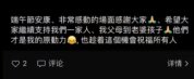 向佐因4小时访谈口碑翻转发文感谢网友