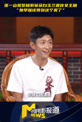 张一山称杨紫早该拿奖了：她是个非常会演戏的演员