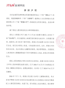 赖伟明方发律师声明“告黑”：互联网并非法外之地
