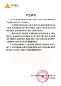 时代峰峻否认左奇函传闻：系饭圈互撕引发恶意造谣