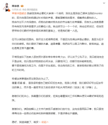 曾沛慈发文维护丈夫：我尽全力低调再低调