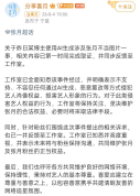 工作室回应张月被AI制作黑图：必要时采取法律手段