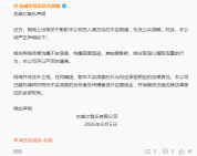周杰伦经纪公司发文否认私生子传闻：纯属恶意造谣