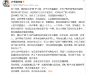 恋综嘉宾侯卓成否认曾出轨：女方被流言蜚语所蒙蔽