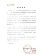 刘浩存方发布律师声明：将保留追究相关责任的权利
