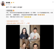 《主角》楚嘉禾扮演者韩沛颖直播曝刘浩存的瓜