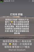 周杰伦宣布私人球场不再签名拍照 每次打球都被堵