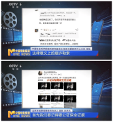 电影频道揭文娱黑灰产链条 无端质疑混淆公众认知