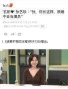 孙艺珍每天陪儿子练习小品 长得帅想不当演员都难