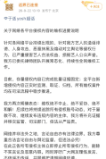 于适方发侵权内容通报：维权绝不中止、妥协、和解
