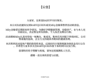账号运营者回应让AI女爱豆怀孕暂停活动