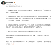 郭宇欣方回应直播屏蔽争议：艺人仅到场参与直播