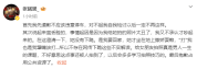张铭恩就违停致歉 否认女友下跪称其是撒娇耍赖