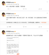 尹子维回怼劝分网友：谢谢喜欢徐总！我们不会离婚