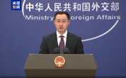 外交部：各方開展安全與防務合作不應針對第三方