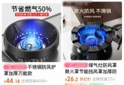 灶臺(tái)上這個(gè)“節(jié)能神器”或致命！廚房有它快扔掉