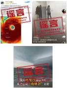 “樺加沙”是史上最強(qiáng)臺(tái)風(fēng)？不實(shí) 自媒體夸大其詞