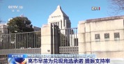日本为何要成立国家情报局？会带来哪些影响？