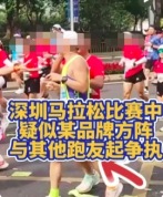 取消成績！禁賽！深馬官方深夜公告 多人被罰