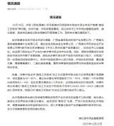 速成工艺陈皮被禁止 4家企业受查处